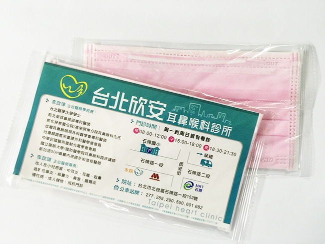 客製化廣告口罩 (欣安)
